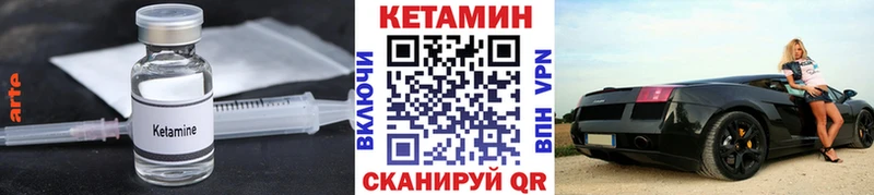 Кетамин ketamine  Арзамас 