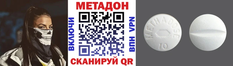 Метадон methadone  Арзамас 
