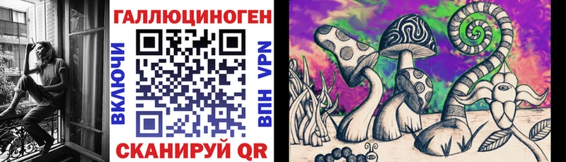Галлюциногенные грибы ЛСД Арзамас